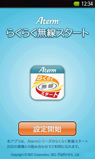 Atermらくらく無線スタートex For Android Pc ダウンロード オン Windows 10 8 7 21 版