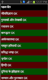 Download gk 2015 in 30 days APK for Android
