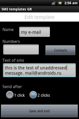 SMS Templates GR