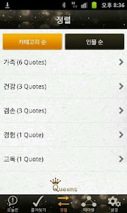 Free Download 하루하나명언 APK