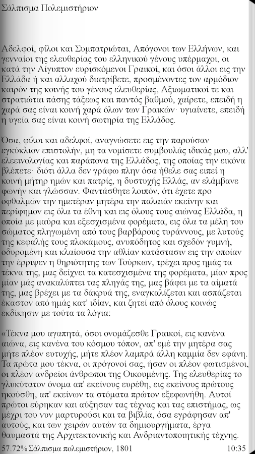 Αδαμάντιος Κοραής (Έργα) - screenshot