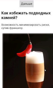 Открой свой бизнес(圖3)-速報App