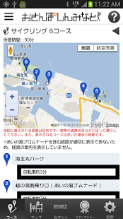おさんぽしんみなと Screenshots 2