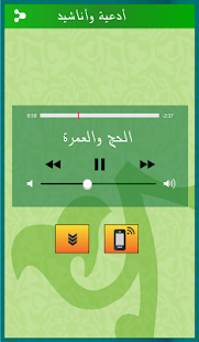 الحج Screenshots 3