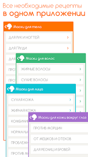 Домашние Маски(圖4)-速報App