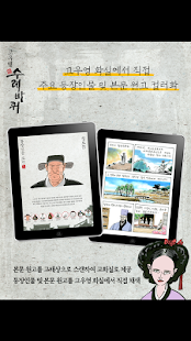 Download 고우영 수레바퀴 APK for Android