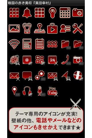 戦国の赤き勇将 真田幸村 イケメン壁紙きせかえ Pc ダウンロード オン Windows 10 8 7 21 版