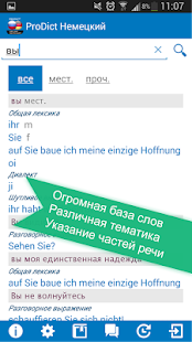 Russian <> German dictionary(圖2)-速報App
