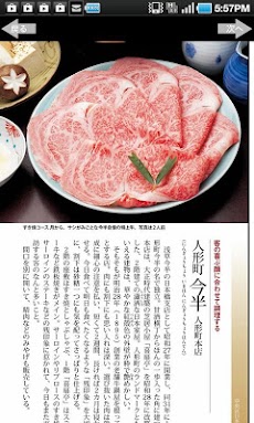 東京五つ星の肉料理のおすすめ画像1