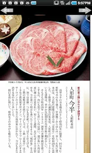 東京五つ星の肉料理(圖1)-速報App