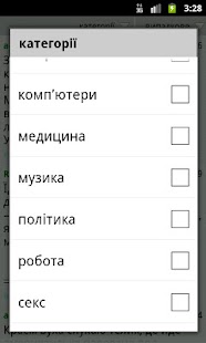 How to get UkrBash lastet apk for android