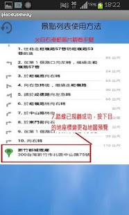 Free 新竹市景點導覽系統 APK