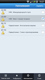 ТВ Гид poster 6