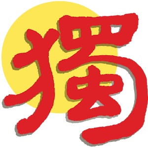 Du Chinese Poetry 2.0