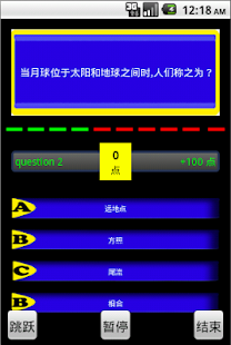 Free 知识大测验 APK for PC