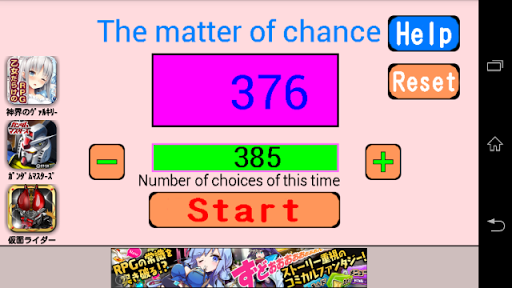 【免費工具App】The matter of chance-APP點子