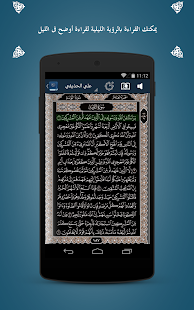 القران الكريم بالتفسير ‎(圖8)-速報App