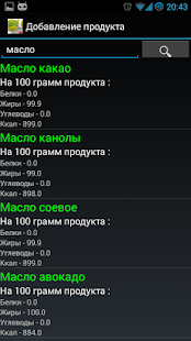 How to get Калькулятор калорий patch 1.0 apk for laptop