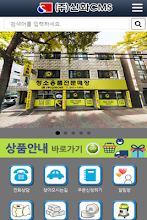 (주)신화CMS APK Download for Android