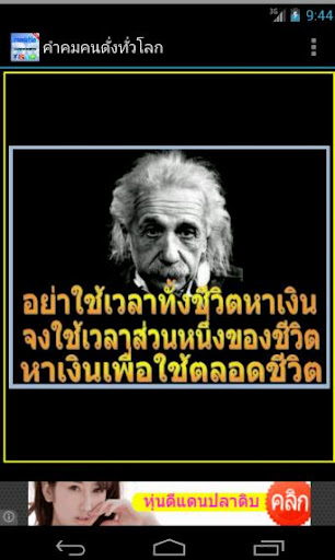 คำคมคนดังทั่วโลก