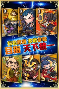 Lastest 信長的霸業-戰國之道全新登場 APK for Android