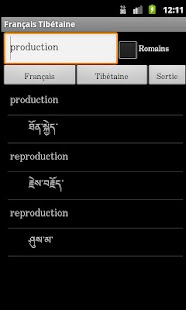 French Tibetan Dictionary Screen 2