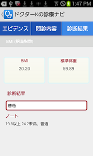 ドクターKの診療ナビ〜臨床医のための便利サポートツール〜(圖6)-速報App
