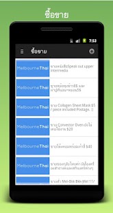 How to get MelbourneThai patch 1.6 apk for pc
