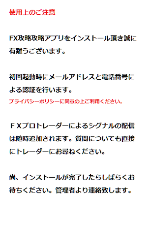 FX必勝法 プロトレーダーが実践方法をリアルタイム伝授