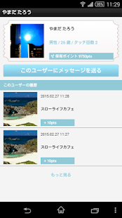 Slow Life(スローライフ) for Business Screenshots 3