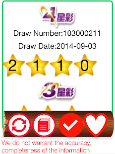 台灣樂透彩券超大字體顯示結果即時版(圖4)-速報App