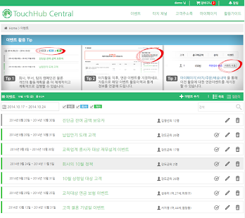 Free Download 영업통합지원도구!  터치 허브 (TouchHub) APK for Android
