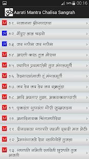 Aarati Mantra Chalisa Sangrah(圖2)-速報App
