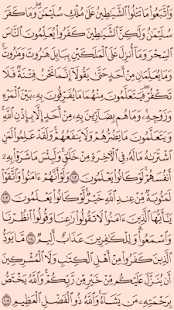 ختم القرآن الكريم ‎(圖2)-速報App