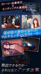 How to install 新･生存率0％！地下鉄からの脱出 2.8 apk for bluestacks