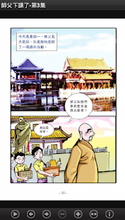 師父下課了-第3集 (C066中華印經協會．台灣生命電視台)(圖2)-速報App