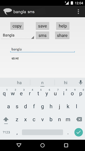 bangla sms