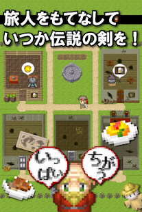 伝説の剣で村おこし(圖2)-速報App