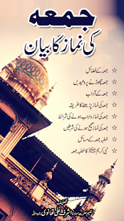 Jumme ki Namaz Screenshots 0