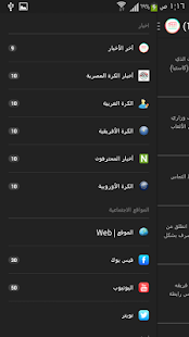 How to get في الجول FilGoal 1.0 apk for bluestacks