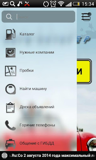 【免費書籍App】Авто-Питер (помощник водителя)-APP點子