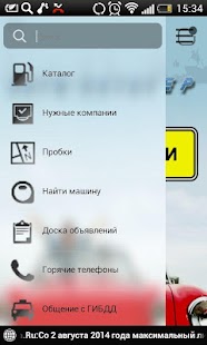Download Авто-Питер (помощник водителя) APK for Android