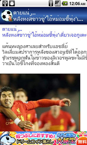 Thai Soccer Friend