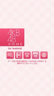 AKB48きせかえ(公式)柏木由紀-SG-(圖2)-速報App