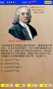 How to mod 高一物理天天练 1.1 apk for android