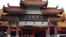 Chong Pang Combined Temple