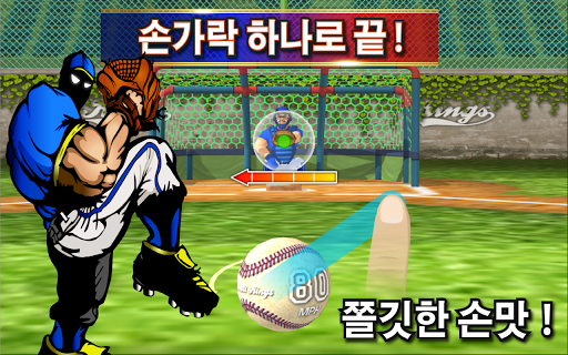 免費下載體育競技APP|내일은 야구왕 2015 (Baseball Kings) app開箱文|APP開箱王