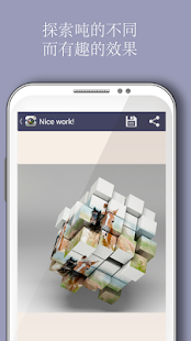 SuperPhoto - 特效&過濾器(圖5)-速報App