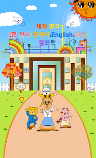 Lastest GIS 2 APK for PC