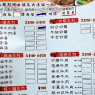 文章牛肉湯
